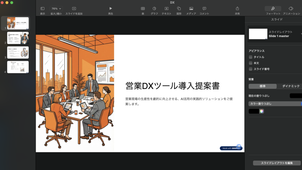 Gammaからエクスポートしたファイルを、PCのPowerPointソフトで開いている画面。テキストや図形が崩れずに変換され、自由に再編集できることの証明。