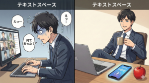 Nottaを使ってバレずにWeb会議の議事録を自動化する営業マンのイラスト